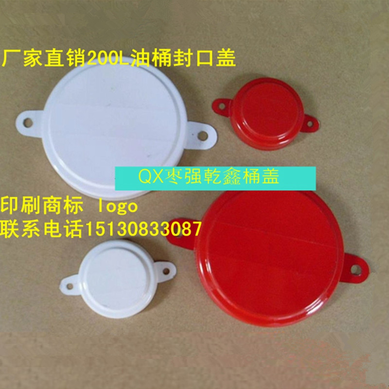 200L liter oil drum sealing cover Iron drum sealing cover Oil drum cover Iron drum cover Large cover sealing cover anti-theft iron cover