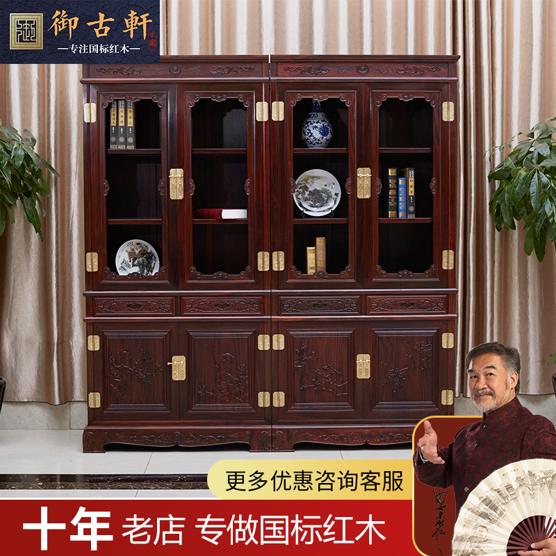 Yuguxuan mahogany furniture bookcase Indonesian black acid branch wood broad-leaved yellow sandalwood bookshelf Dongyang study tenon and mortise furniture