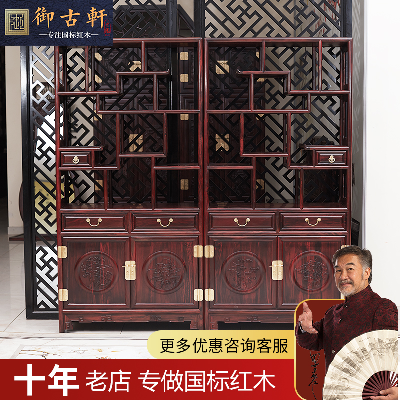 Yuguxuan mahogany Bogu rack Indonesian black acid branch wood Duobaoge broad-leaved yellow sandalwood antique rack Dongyang mahogany furniture
