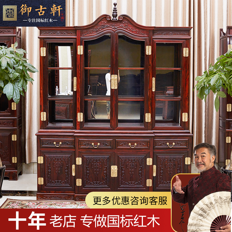 Yuguxuan Indonesia black rosewood mahogany furniture wine cabinet broadleaf rosewood collection cabinet Dongyang black rosewood wine cabinet