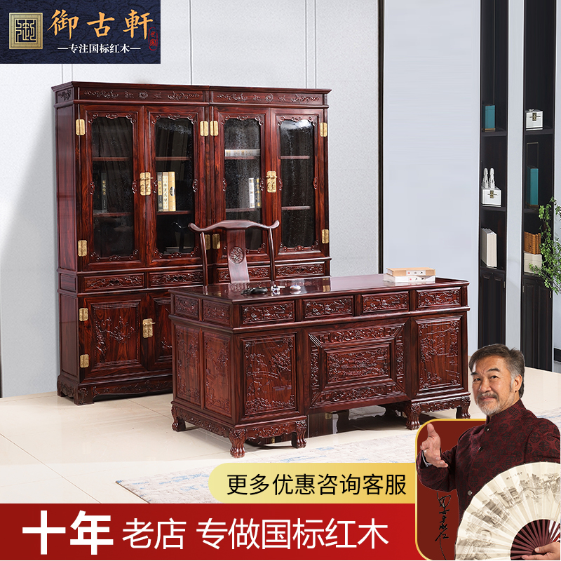 Mahogany bookcase desk Indonesian black rosewood broad-leaved rosewood desk Taipantai Dongyang office furniture