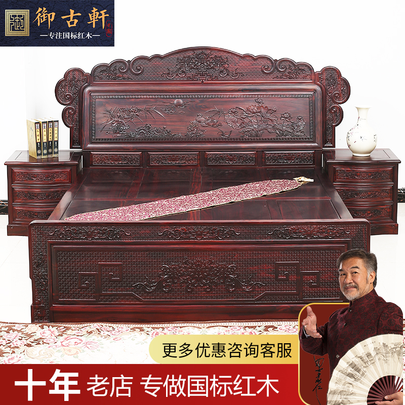 Dongyang mahogany furniture bed national standard Indonesian black acid branch broad-leaved yellow sandalwood 1 8 meters double solid wood wedding bed carving