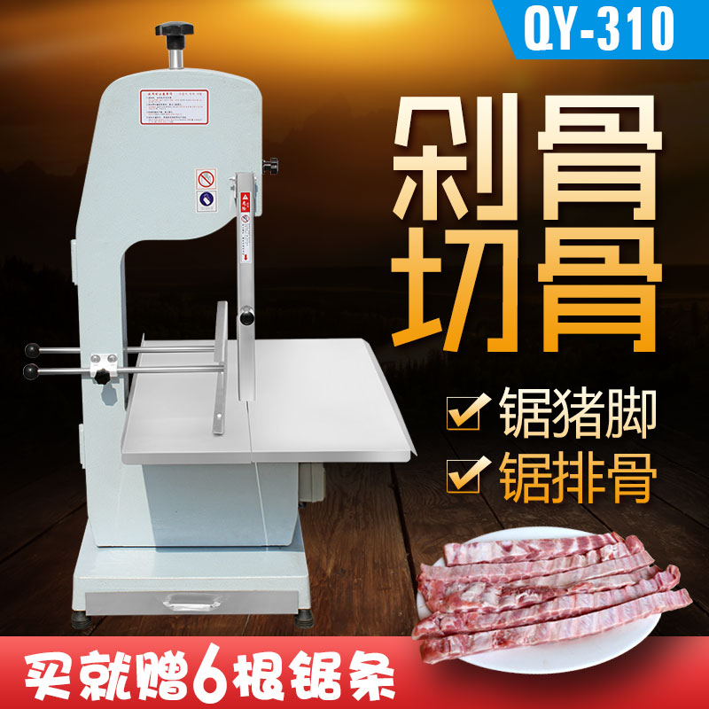 310 - type sawbone machine commercial bench chopping machine chopping machine cutting machine frozen meat and sawshoe steak