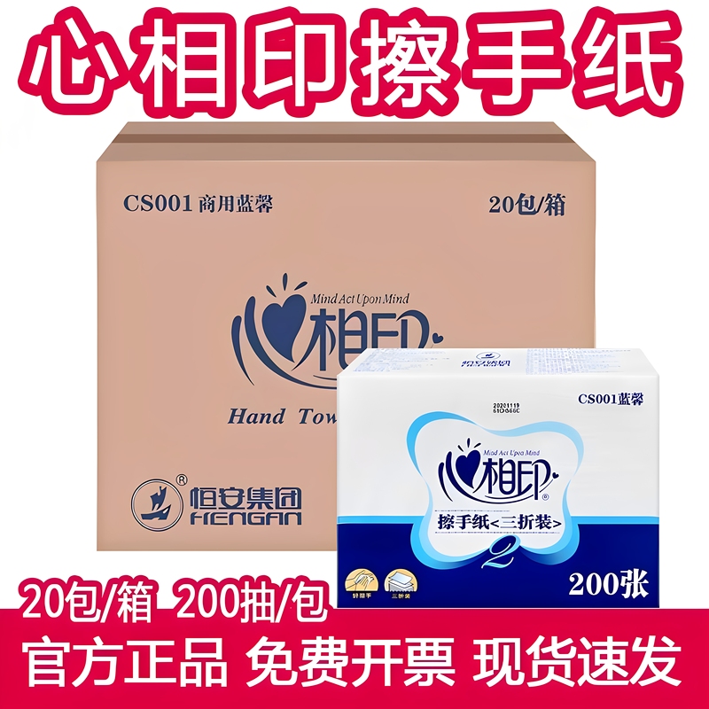 Xinxiangyin Blue Heart Hand Towels Cs001 Kitchen Paper Towels Hotel Hand Wiping Paper 200 Sheets Oil Absorbing Water Absorbing Paper 20 Packs Box Xinxiangyin Blue Heart Hand Towels Cs001 Kitchen Paper Towels Hotel Hand Wiping Paper 200 Sheets Oil Absorbing Water Absorbing Paper 20 Packs Box