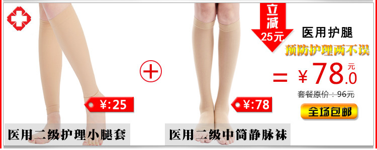 Chaussettes - collants manchon médical de veau - Ref 753919 Image 15