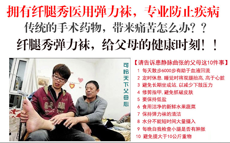 Chaussettes - collants manchon médical de veau - Ref 753919 Image 18