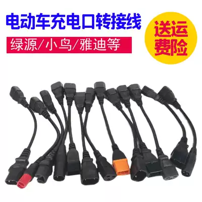 Electric vehicle electric vehicle charging port character universal conversion head Bell Emma Yadi Green Source new national standard adapter wire