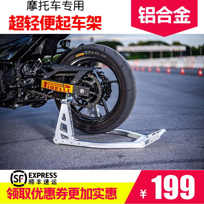 Motorcycle aluminum alloy universal starting frame Parking frame Parking frame Aluminum bracket Tire change maintenance Chain repair tools