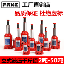 Vertical jack hydraulic car 2T3T5T 8t hydraulic 10t 12t 20t 32t50t car top