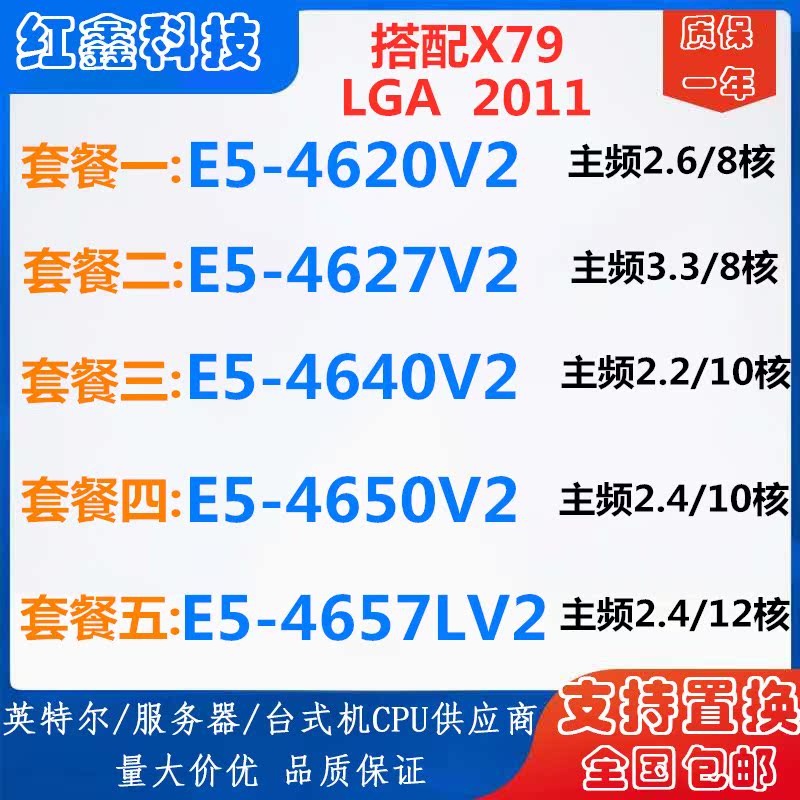 E5 E5 4620V2 4620V2 4627V2 4627V2 4657LV2 4657LV2 CPU positive version E5 XeonCPU