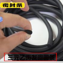 EPDM foam round strip sponge strip black rubber strip rubber foam strip electric cabinet furniture sealing strip