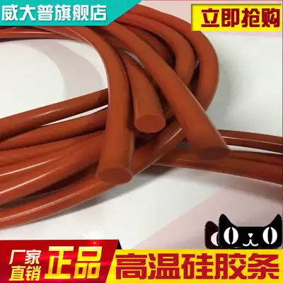 High temperature silicone strip seal solid round strip VMQ red silicone round strip high temperature sealing strip o strip