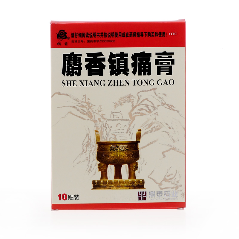 鼎泰 桐菊麝香镇痛膏 10片 镇痛消炎 散寒活血 用于风湿痛 关节痛