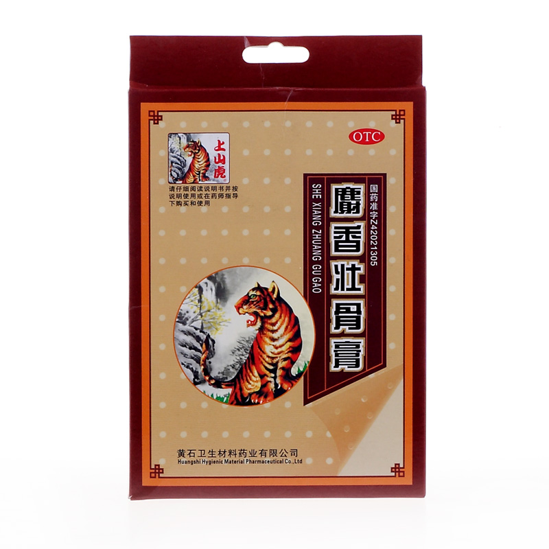 卫材 上山虎牌麝香壮骨膏 5贴 风湿关节痛 腰背痛 扭伤 神经痛