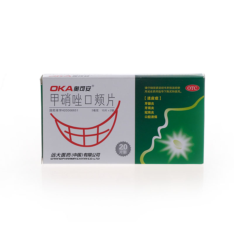 奥可安 甲硝唑口颊片20片 牙龈炎 牙周炎 冠周炎 口腔溃疡 上火