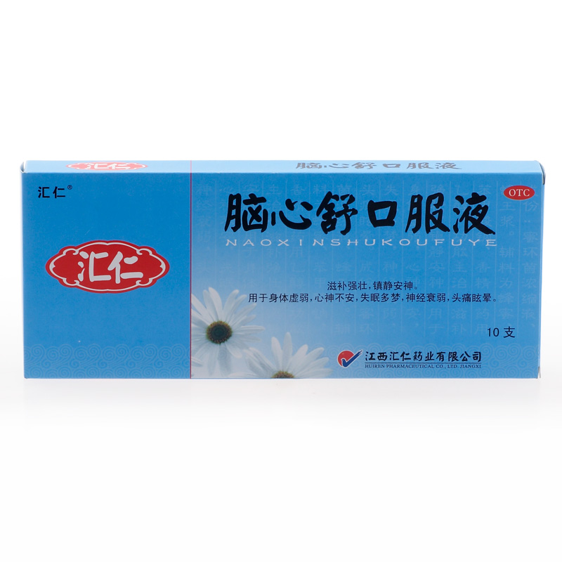 汇仁 脑心舒口服液 10ml*10支 滋补强壮 镇静安神 失眠多梦