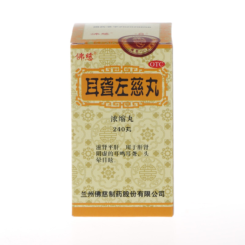 佛慈 耳聋左慈丸240丸浓缩丸 滋肾平肝 肝肾阴虚耳鸣耳聋头晕目眩