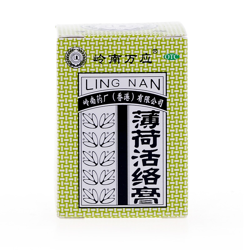 岭南万应 薄荷活络膏18g  消炎止痛膏 晕车船 舒筋活络 香港