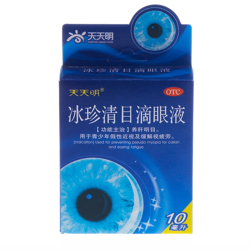 天天明冰珍清目滴眼液10ml 眼药水 明目 视力疲劳 青少年假性近视