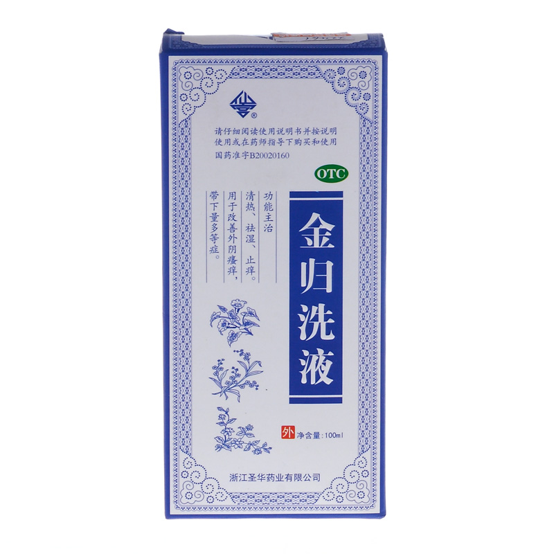 仙宫金归洗液100ml 白带过多异味 清热祛湿止痒 治外阴瘙痒白带多