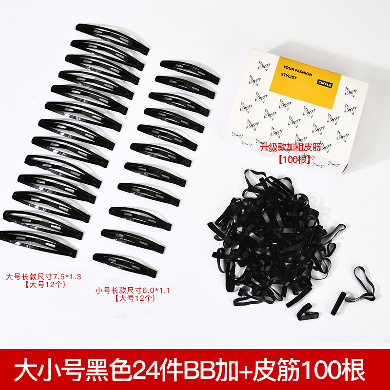 Size Black 24 + Rubber BandClip Headwear Hairpin Hair Pin Simplicity Clip female black Bangs Small hairpin Side Broken hair fixed Side clip