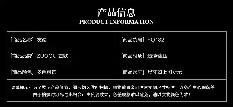 Accessoire coiffure en Fils de soie - Ref 1200240 Image 14