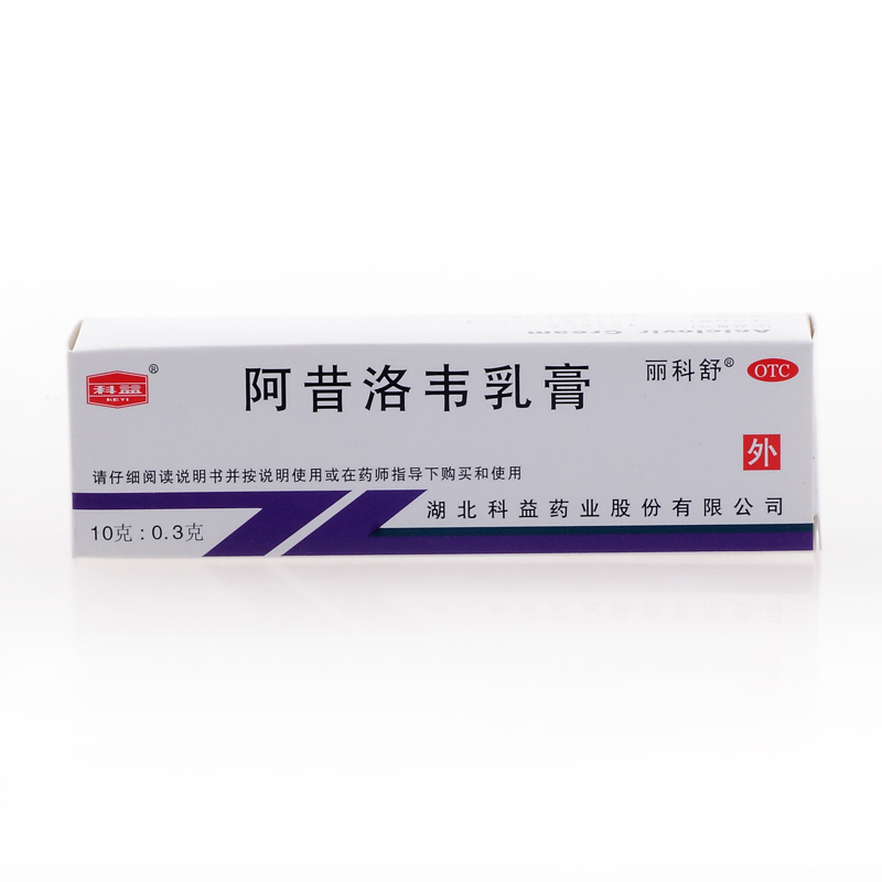 丽科舒 阿昔洛韦软膏 10g 单纯疱疹 带状疱疹感染 水痘