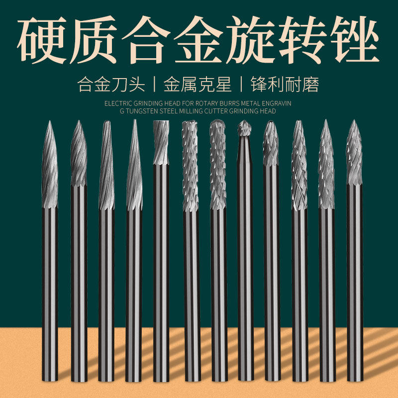 Cemented carbide rotary file 3mm tungsten steel milling cutter head electric straight mill metal grinding head wood engraving 2 35