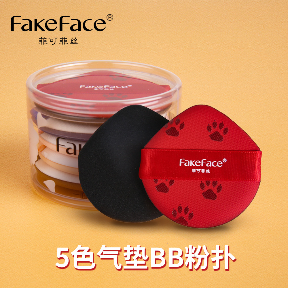 Fakeface5 piece air cushion puff Universal round sponge puff Dry and wet dual-use beauty puff