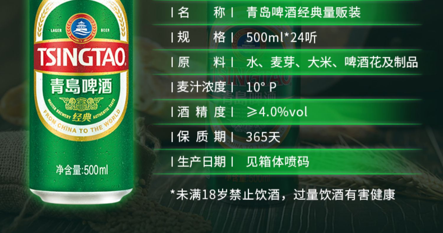 拍两件青岛啤酒500ml*24听