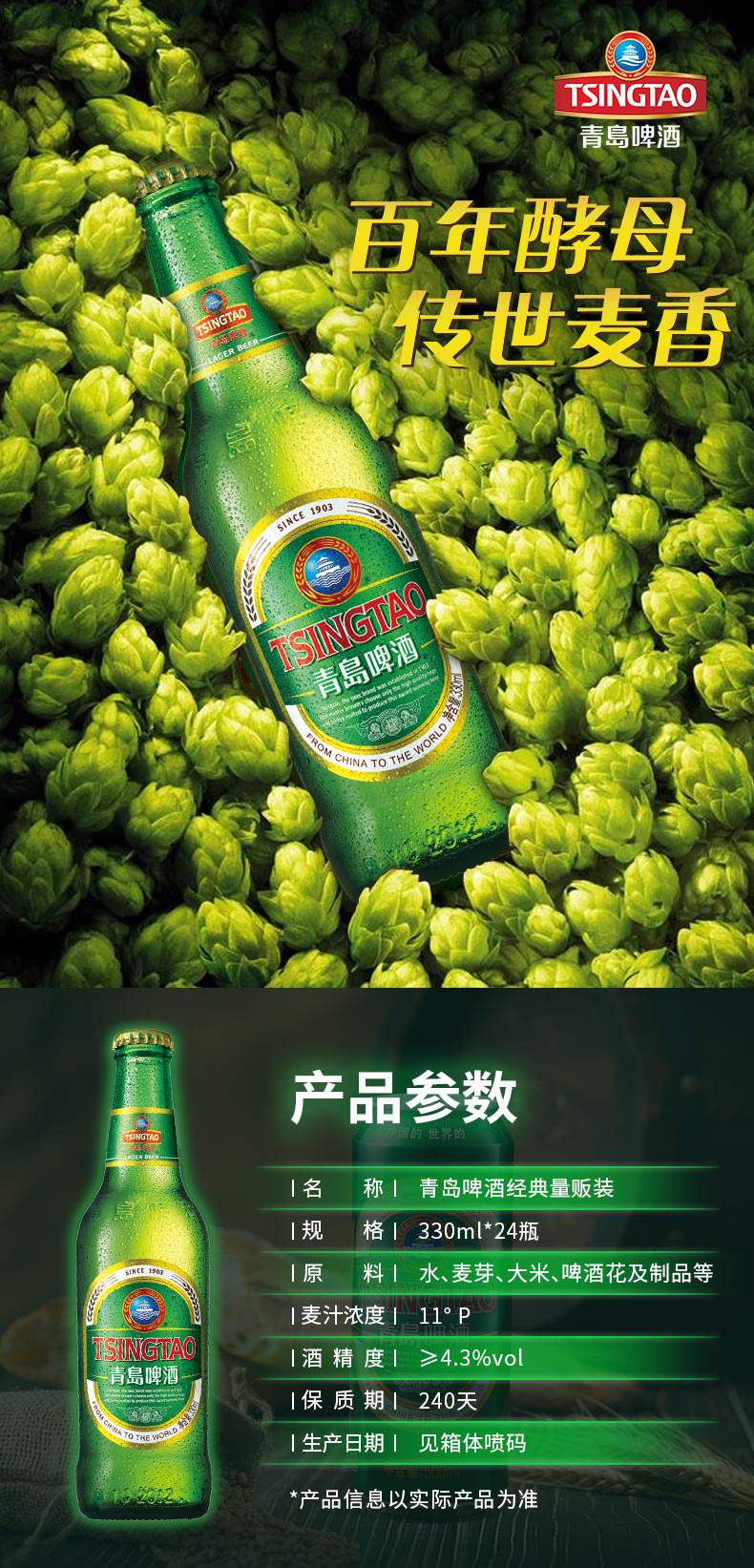 青岛啤酒 经典11度瓶装酒 330ml*24瓶 图1