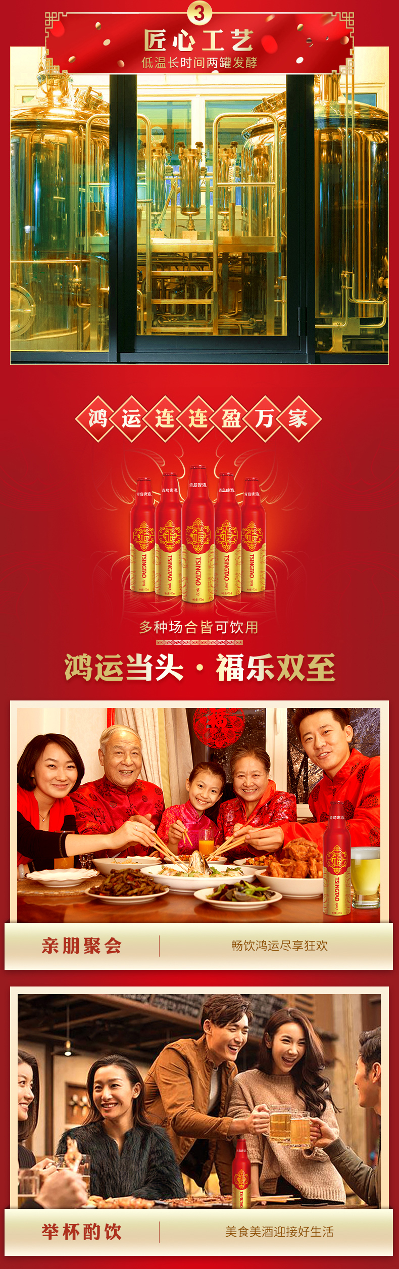 青岛啤酒 超高端瓶 鸿运当头 精致铝瓶 473ml*8瓶 图2