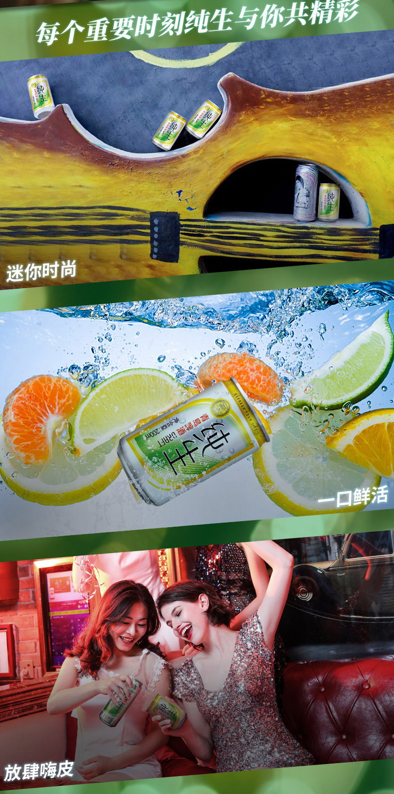 青岛啤酒 新品纯生10度 200ml*24听 图3