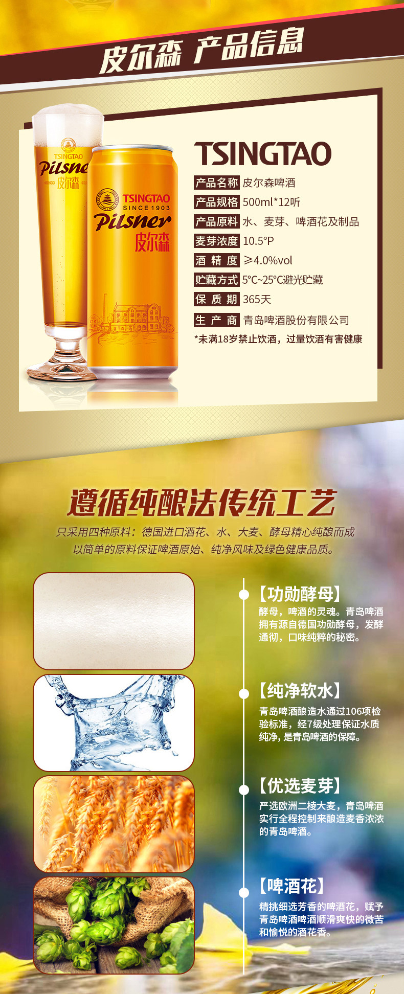青岛啤酒高端款 皮尔森 10.5度全麦精酿 500ml*12听 图3