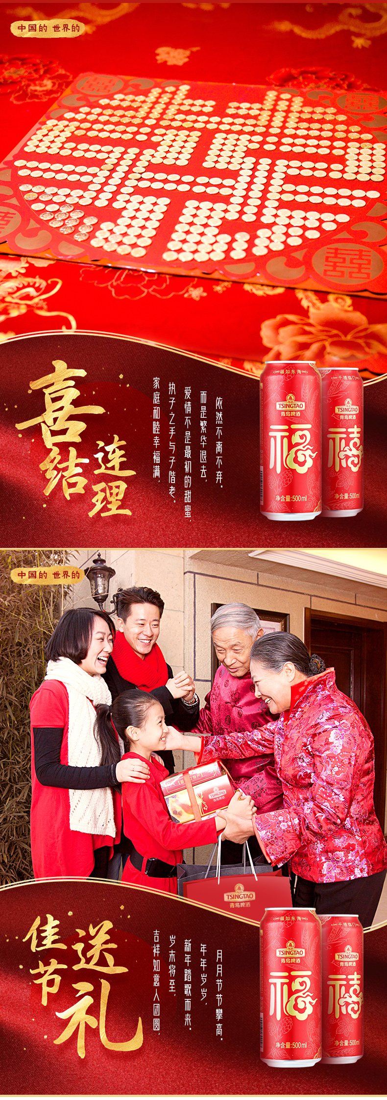 青岛啤酒 10度福禧罐啤酒 500ml*12听 图2