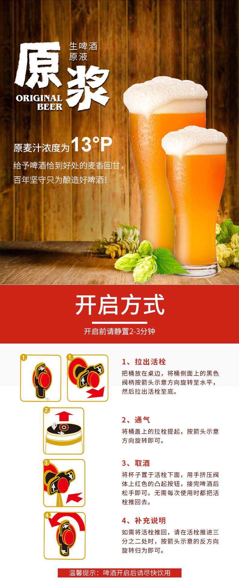 青岛 啤酒 13度原浆 生啤酒原液 5L*1桶 图3