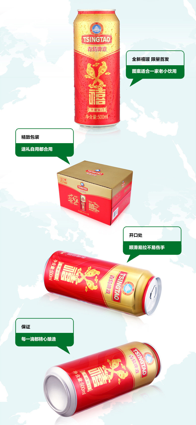 青岛啤酒 禧罐啤酒 500ml*12听 图3