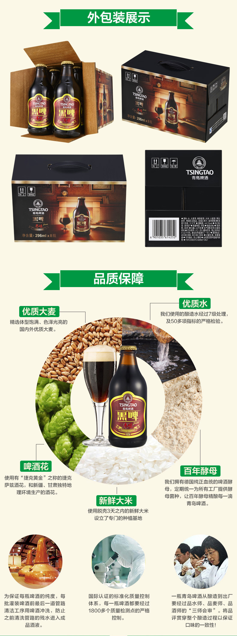 青岛啤酒 枣味黑啤 296ml*8瓶*2箱 图3