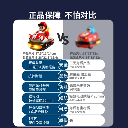 Детская игрушечная машина для мальчиков для двоих, файтинговый электрический картинг, электромобиль, транспорт, семейный стиль, дистанционное управление, подходит для столкновений, подарок на день рождения