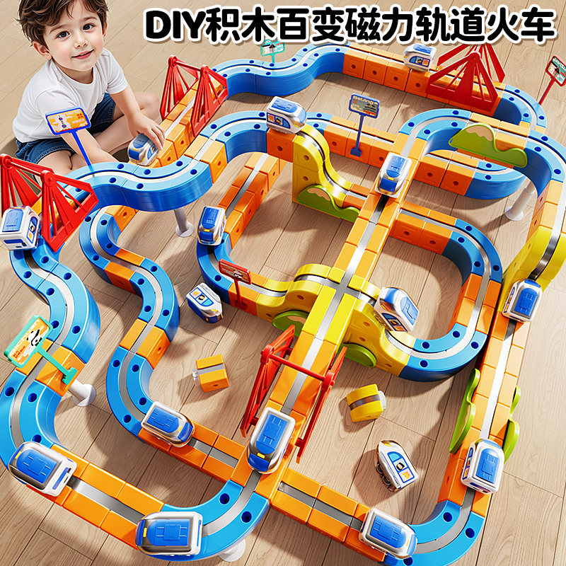 Магнитный железнодорожный вагон игрушечный мальчик детский поезд строительные блоки magic track электрическая разнообразная головоломка подарок на день рождения