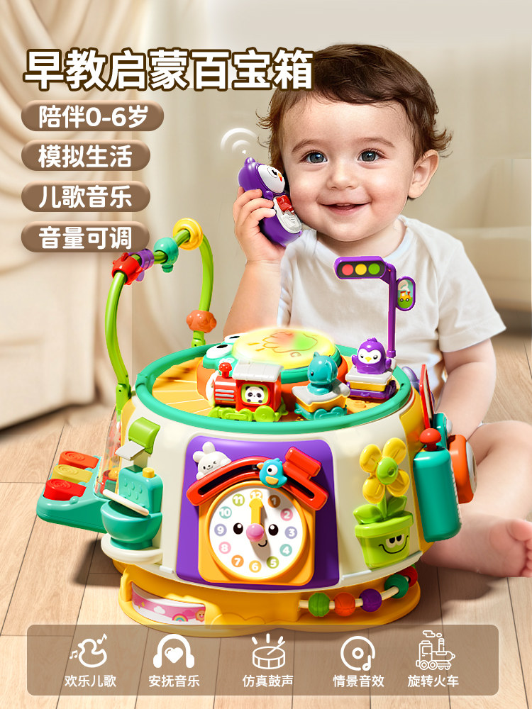 Early Education Treasure Box Multifunctional Children's Hexahedral Educational Game Toy for Boys and Girls Aged 1 to 3 Years Old Baby 2 Infant 6