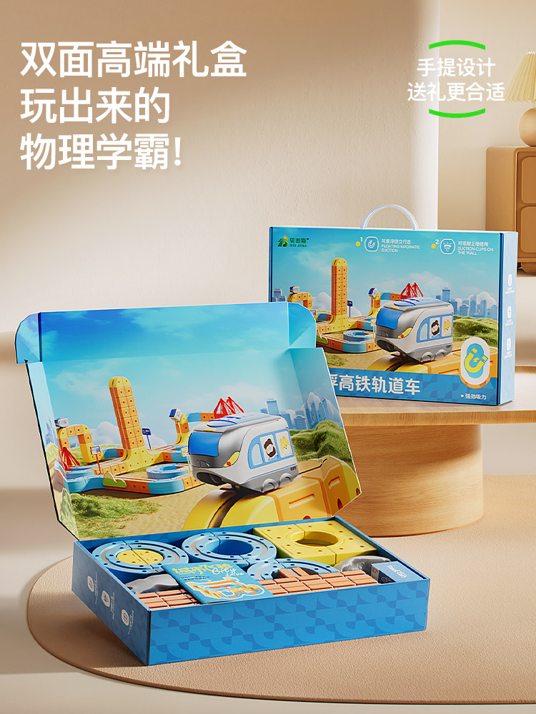 Magic Track Cube Kidsren's Educational High-Speed Rail Train Toy Boys and Girls Intellectual DIY Building Blocks Birthday Gift