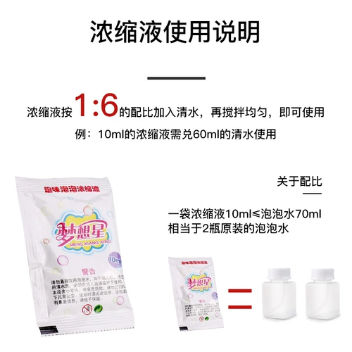 Детские мыльные пузыри, разноцветный нетоксичный концентрат