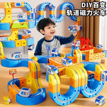 Magic Track Cube Kidsren's Educational High-Speed Rail Train Toy Boys and Girls Intellectual DIY Building Blocks Birthday Gift