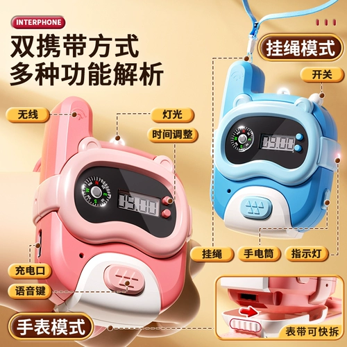 Детская рация, электронные беспроводные часы, игрушка для мальчиков и девочек, новая коллекция, семейный стиль, подарок на день рождения