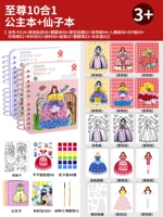 Supreme 10 -IN 1⭐ Книга принцессы+сказочная книга [Poke Production+Painting+Change+Sticker+Paper -cutting]