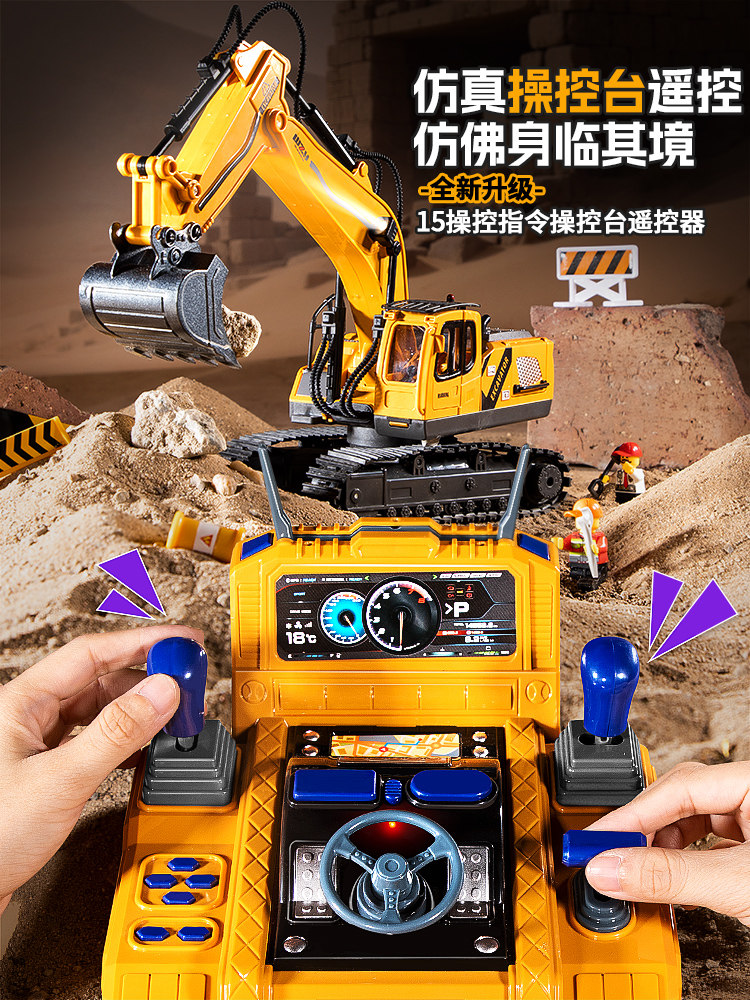 Boy's Birthday Gift Toy 10 Remote Control Excavator for Boys 7 Children's Educational Toy for Ages 3 to 6 4 Boys Ten Years Old 12