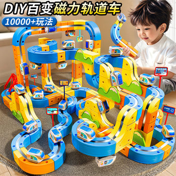 Magic Track Cube Kidsren's Educational High-Speed Rail Train Toy Boys and Girls Intellectual DIY Building Blocks Birthday Gift