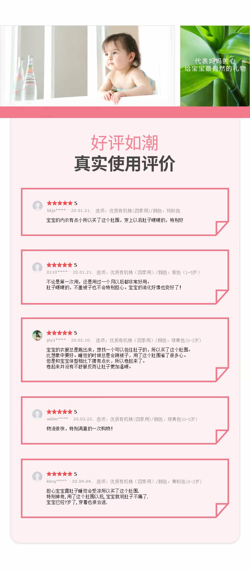 Оценка-органический хлопковый живот для защиты живота .jpg