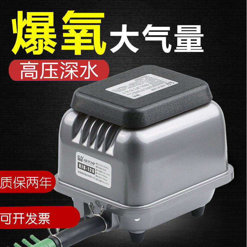 Sensen atmospheric HJB-50 fish tank silent oxygen pump Seafood fish pond fish feeding oxygen pump sell fish aerator